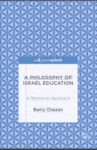 A philosophy of israel education