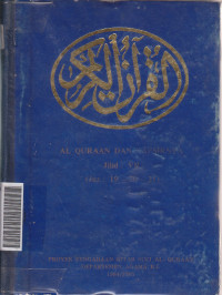 Al Qur'an dan tafsirnya: juz 19-20-21  jilid VII
